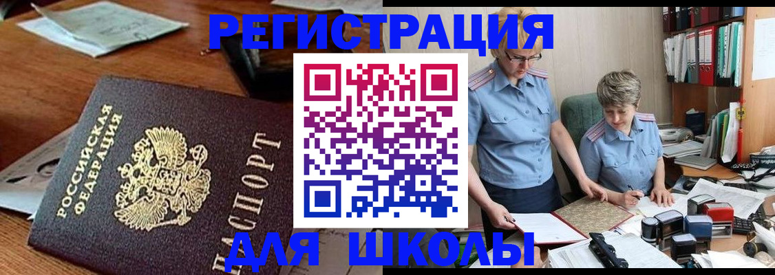 где прописаться в Ельне