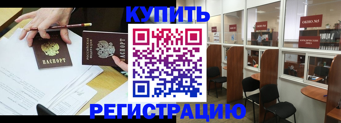 где прописаться в Ельне