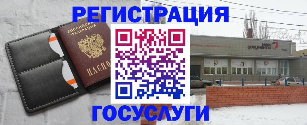 прописка гарантия в Ельне