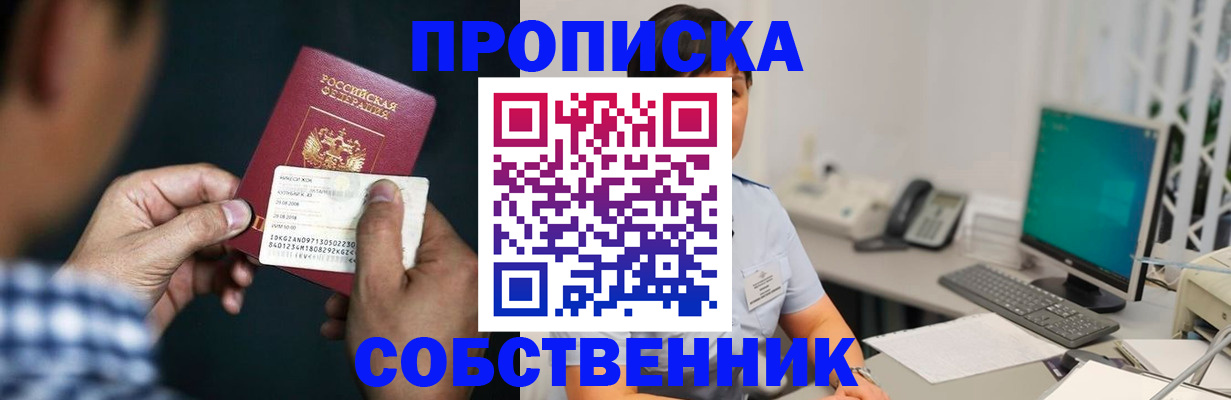 прописка поиск в Ельне